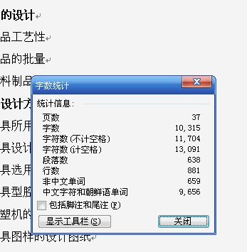 淘米筛的模具设计与制造【7张CAD图纸和文档】