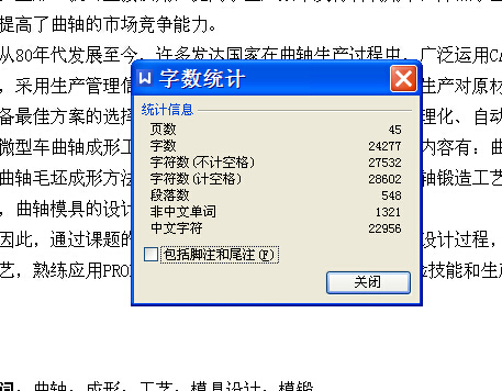 微型车曲轴成形工艺及模具设计-锻模【5张CAD图纸和文档】