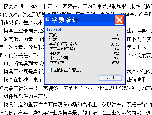 吸盘式电脑摄像头底座的模具设计【16张CAD图纸和文档】