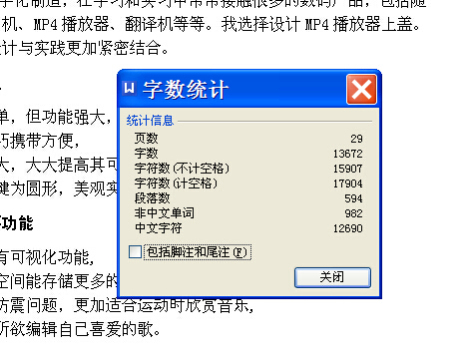 新科MP4上盖模具设计及型腔仿真加工-外壳件【三维ProE】【20张CAD图纸和文档】