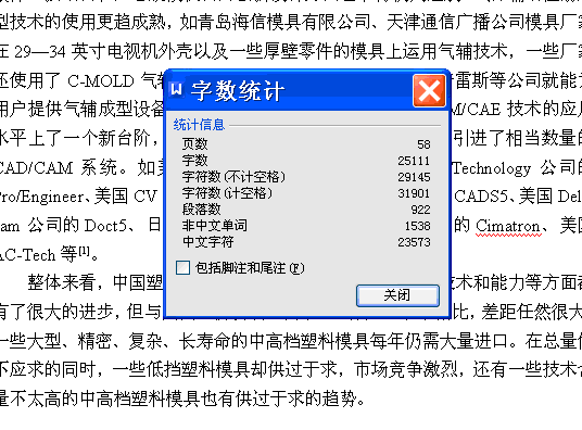 遥控器电池后盖模具设计【20张CAD图纸和文档】