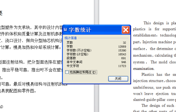 支承块注塑模具设计-支撑块【11张CAD图纸和文档】