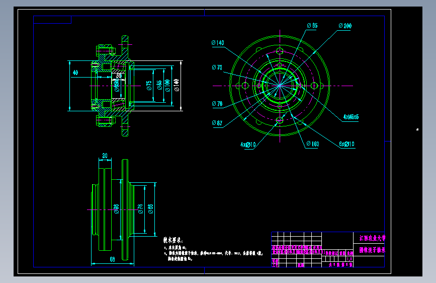 联合收割机行走装置设计【9张CAD图纸】
