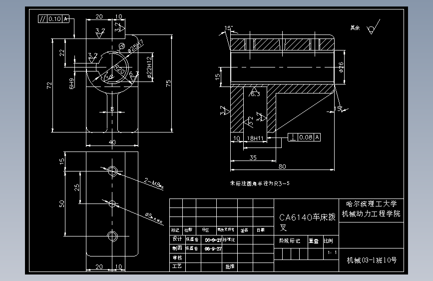 CA6140车床拨叉[831003] 加工工艺及铣18H11槽-精铣18H11槽气动夹具设计[版本1]