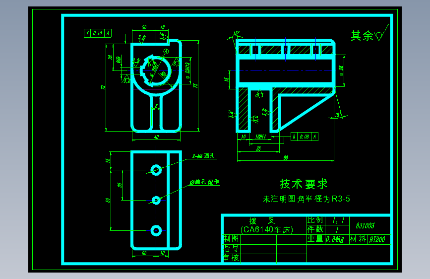 CA6140车床拨叉[831003] 加工工艺及钻2-M8底孔夹具设计[版本1]