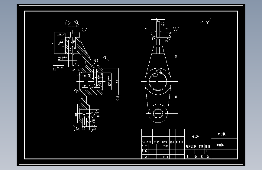 推动架加工工艺和钻M8螺纹底孔夹具设计[版本2]