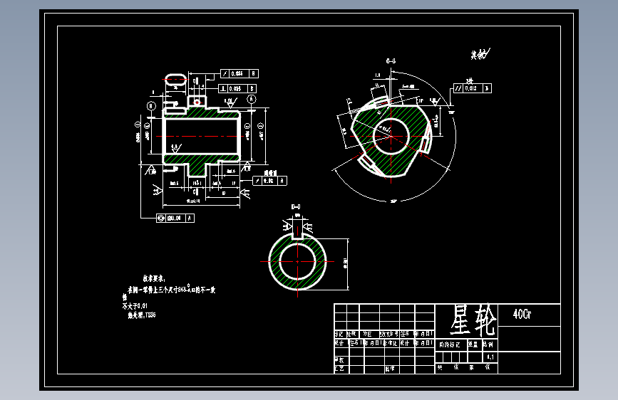 星轮 加工工艺和-钻3-φ4孔夹具设计【版本3】