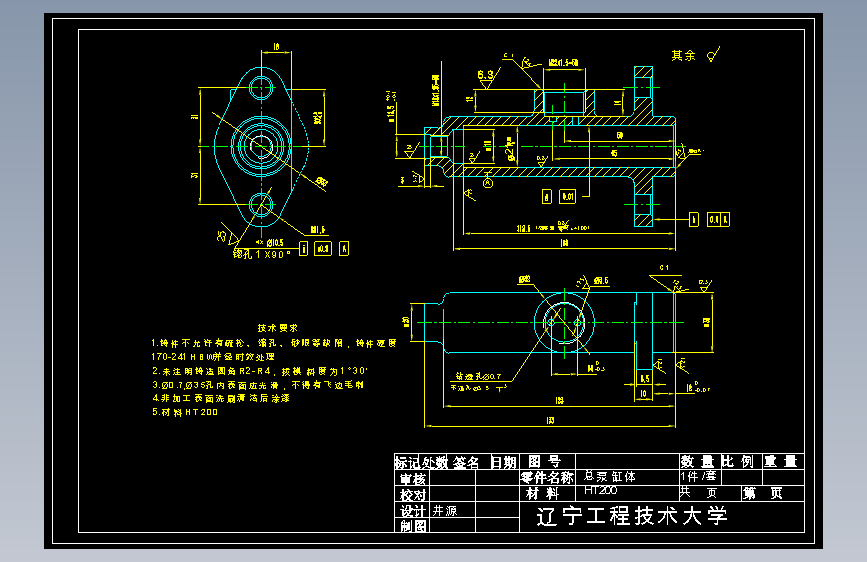 总泵缸体加工工艺及钻、攻M22X1.5夹具设计