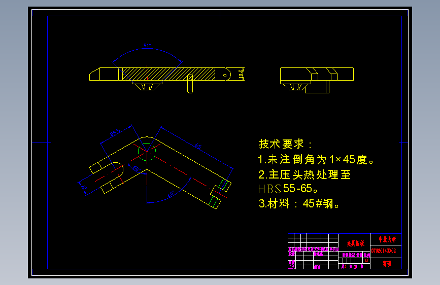 K048-副变速拨叉加工工艺及铣14H13槽夹具设计