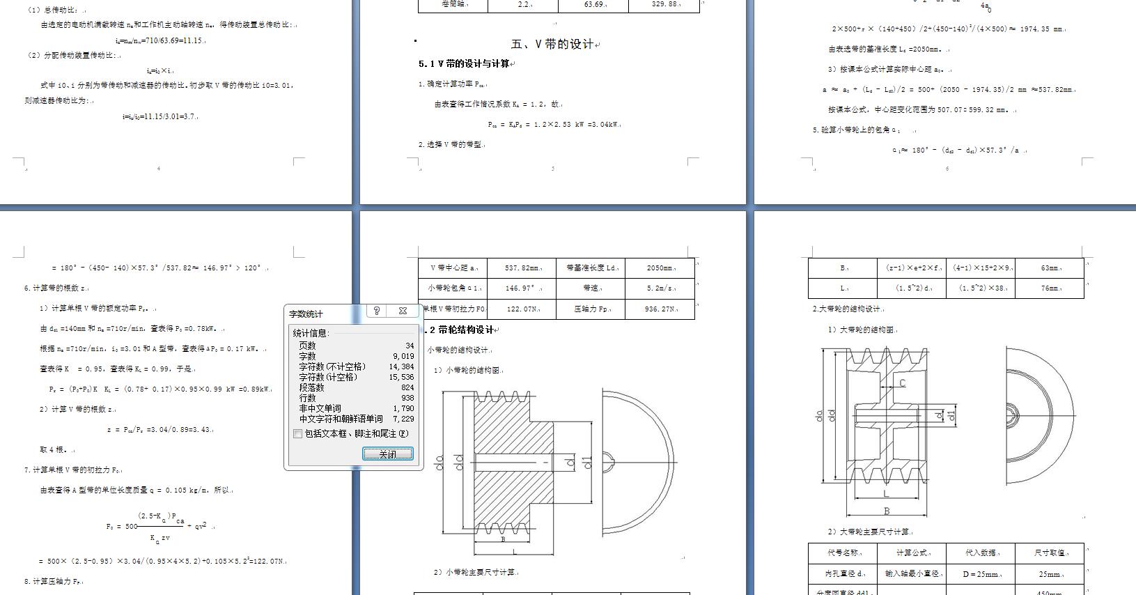 减速器(CAD图+SW三维+说明书)