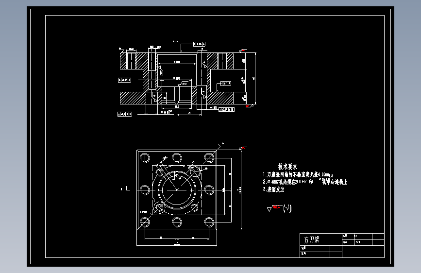 方刀架零件的加工工艺及铣38槽的夹具设计【85-132】