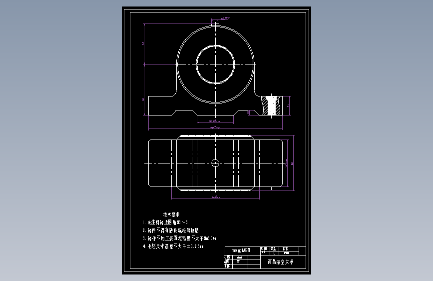 K131-轴承座机械加工工艺规程设计