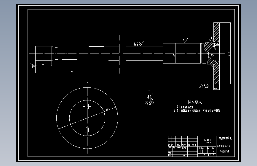K183-半轴机械加工工艺及铣Φ38端面的铣床夹具设计