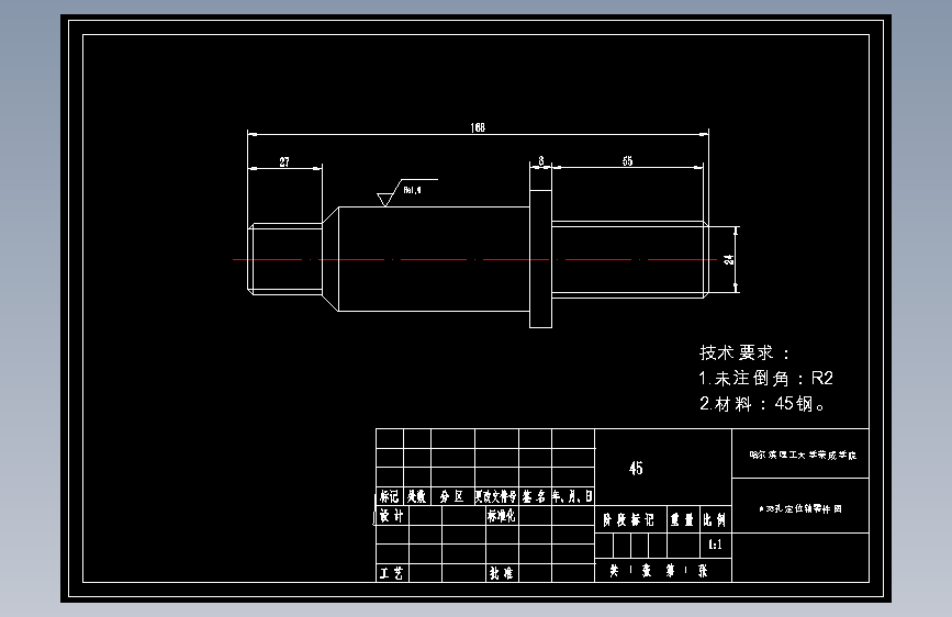 K211-制定支架零件（图5-8）的加工工艺，设计钻2×Φ14孔的钻床夹具