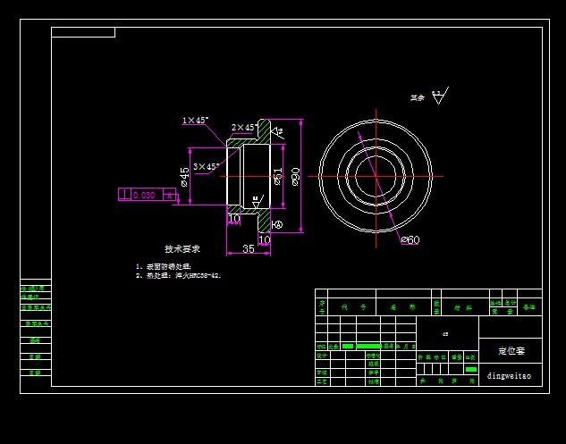 飞锤支架工艺及钻4-φ6耳部2对贯穿孔夹具设计