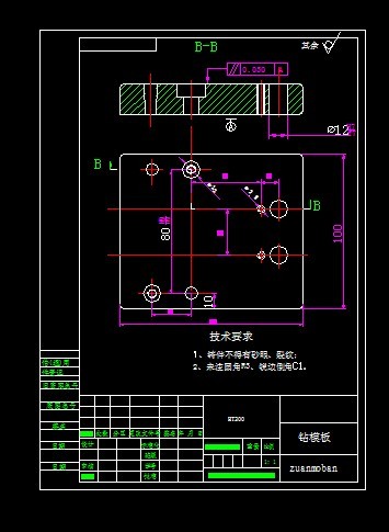 飞锤支架工艺及钻4-φ6耳部2对贯穿孔夹具设计