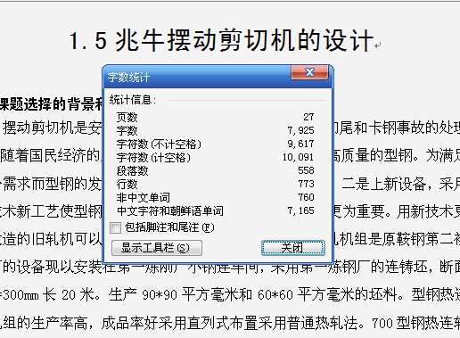1.5兆牛摆动剪切机构设计【6张CAD图纸】