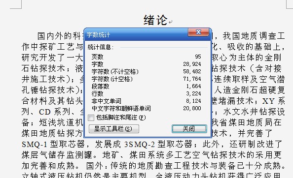 100米钻机变速箱设计【5张CAD图纸】