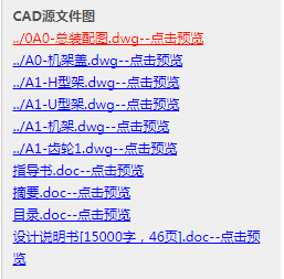 500开坯线材轧机设计【6张CAD图纸】