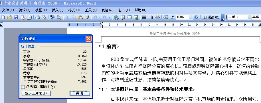 800型立式沉降离心机设计【10张CAD图纸】