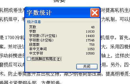 1700冷轧机组卷取机设计【6张CAD图纸】