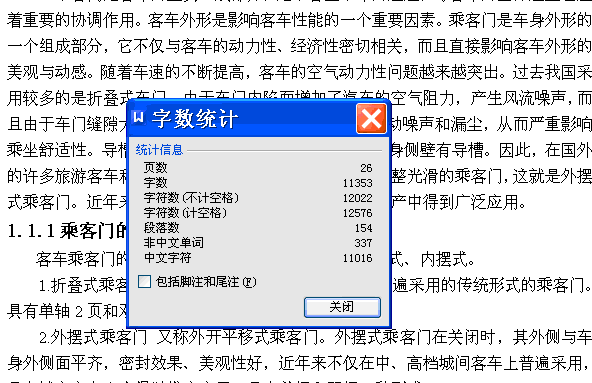 CA6900长途客车乘客门及舱门设计【3张CAD图纸】