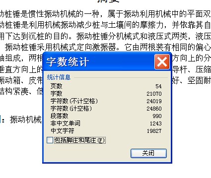 DZ60振动打桩锤的设计【5张CAD图纸】