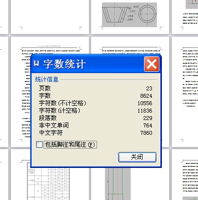 FXS80双出风口笼形转子选粉机设计【17张CAD图纸】