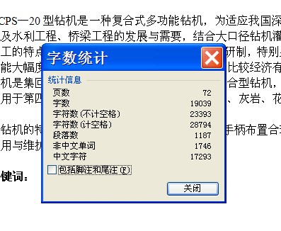 GCPS—20型复合式多功能钻机的设计【5张CAD图纸】