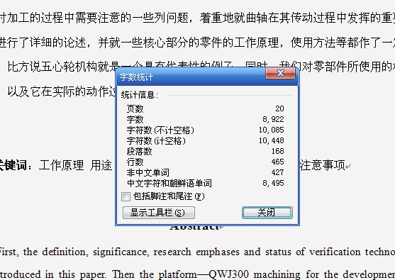 QWJ300型直切机的设计【12张CAD图纸】