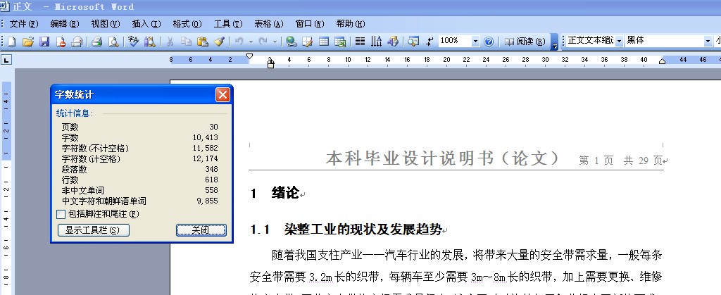 安全带轧染整形生产线的设计【10张CAD图纸】