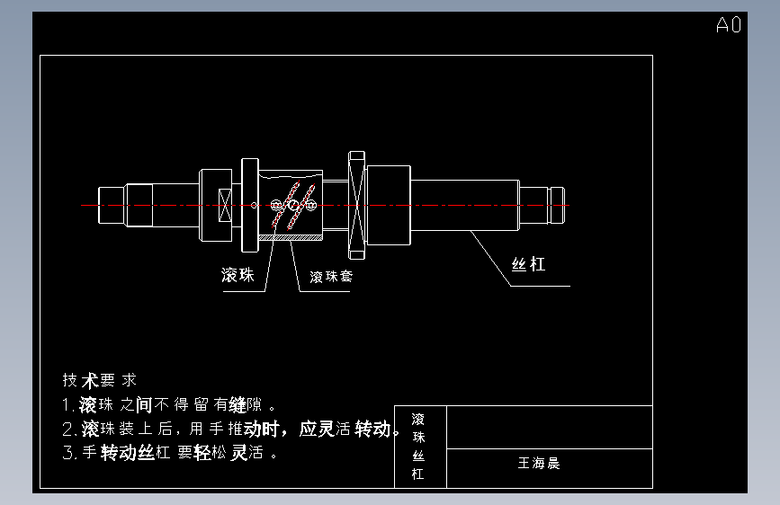 电火花机械体设计【含CAD图纸】