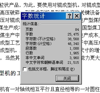 对辊成型机设计[GDC955-45]【含8张CAD图纸】