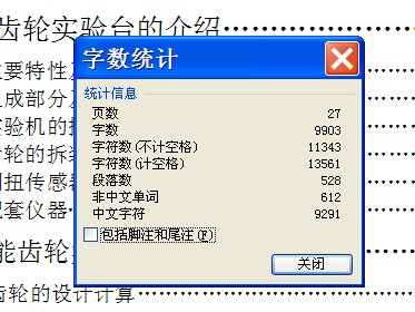 多功能齿轮实验台的设计【含CAD图纸】
