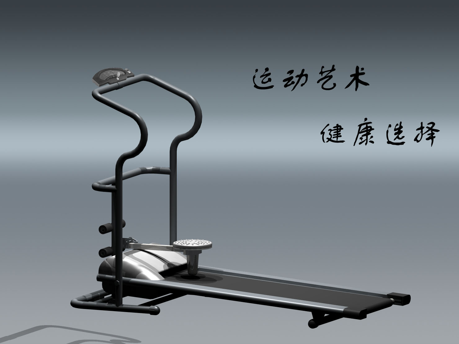 多功能自动跑步机(机械部分设计)【含CAD图纸】