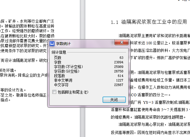 工程用陶瓷油隔离泥浆泵设计【含CAD图纸】