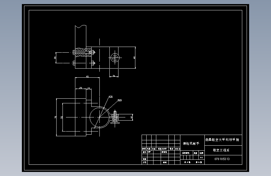 管道外圆自动焊接机结构设计【含CAD图纸】