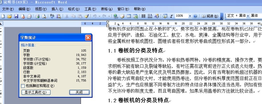 卷板机设计 -四辊卷板机 【更新】【含CAD图纸】