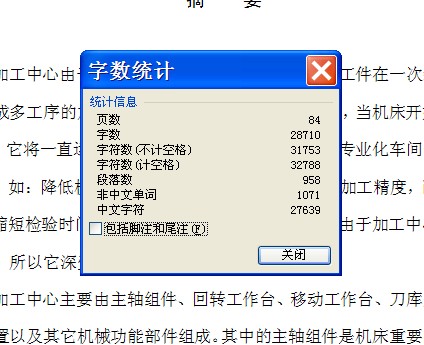 立式加工中心主轴组件的结构设计【含CAD图纸】