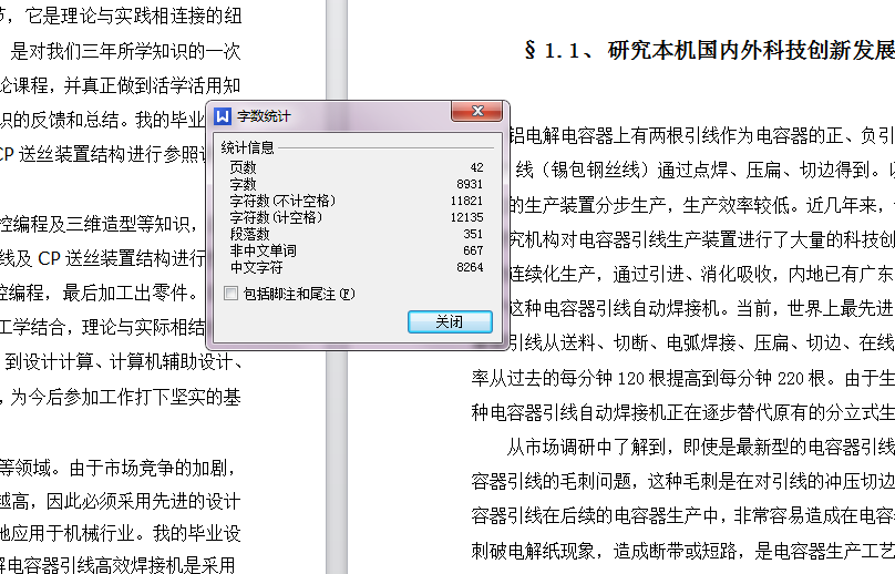 铝线及CP送丝装置设计与典型零件数控加工【2张CAD图纸】