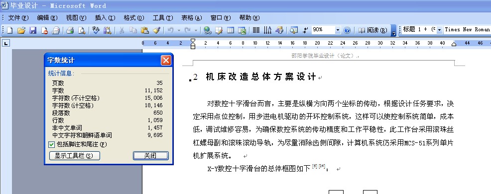 数控十字滑台设计【10张CAD图纸】