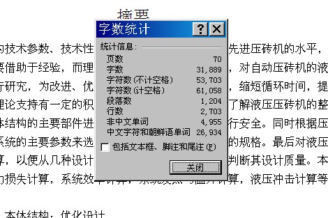 压砖机机身及液压系统设计【8张CAD图纸】