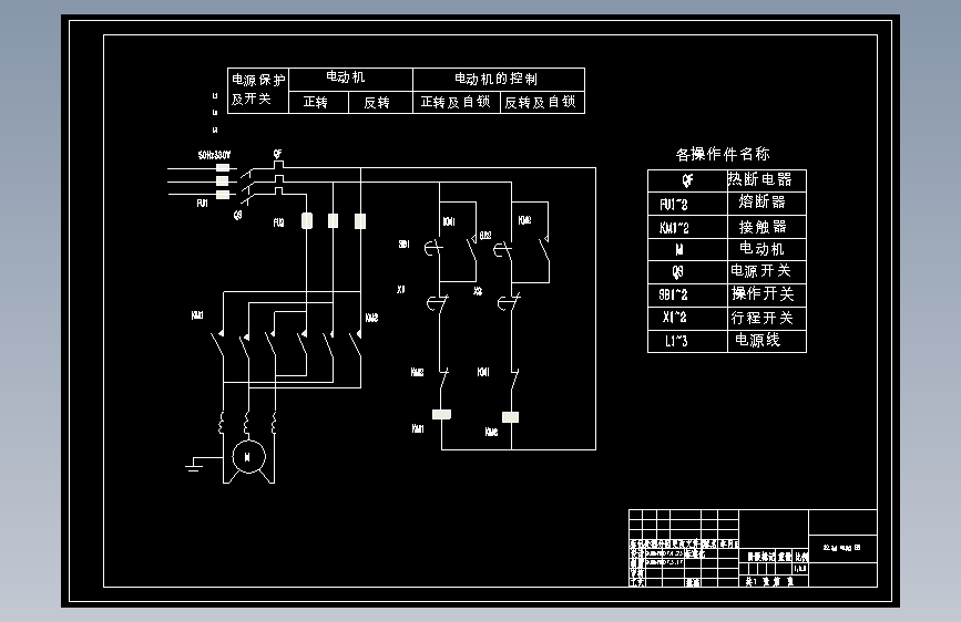 自动弯管机装置及其电器设计【18张CAD图纸】
