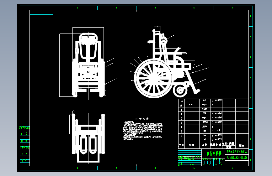 自行走轮椅设计【2张CAD图纸】