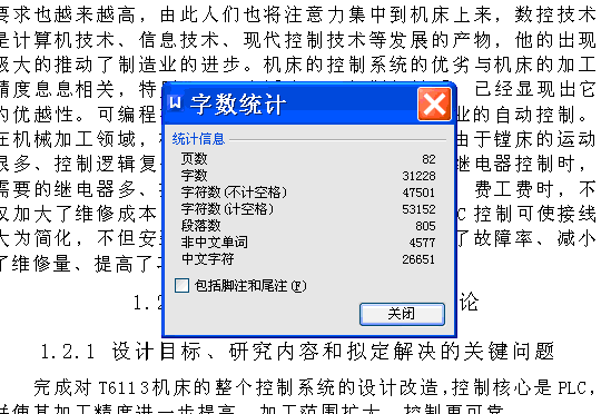 T6113电气控制系统的设计【含CAD图纸】