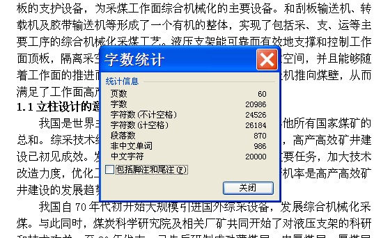 立柱、千斤顶工作特性仿真计算及刚度校核设计【含CAD图纸】