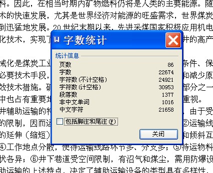 无极绳绞车设计【含CAD图纸】