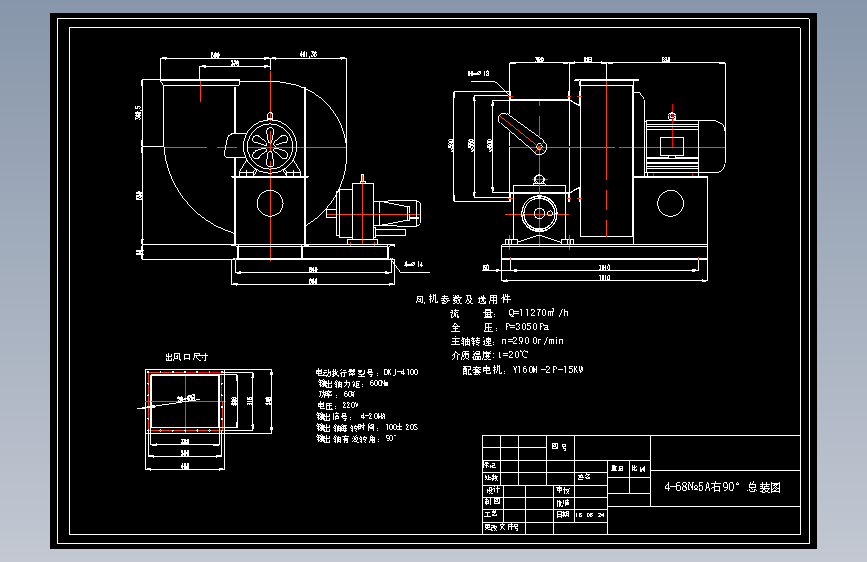 4-68-5A 右90°外形图（2-15KW）(1)