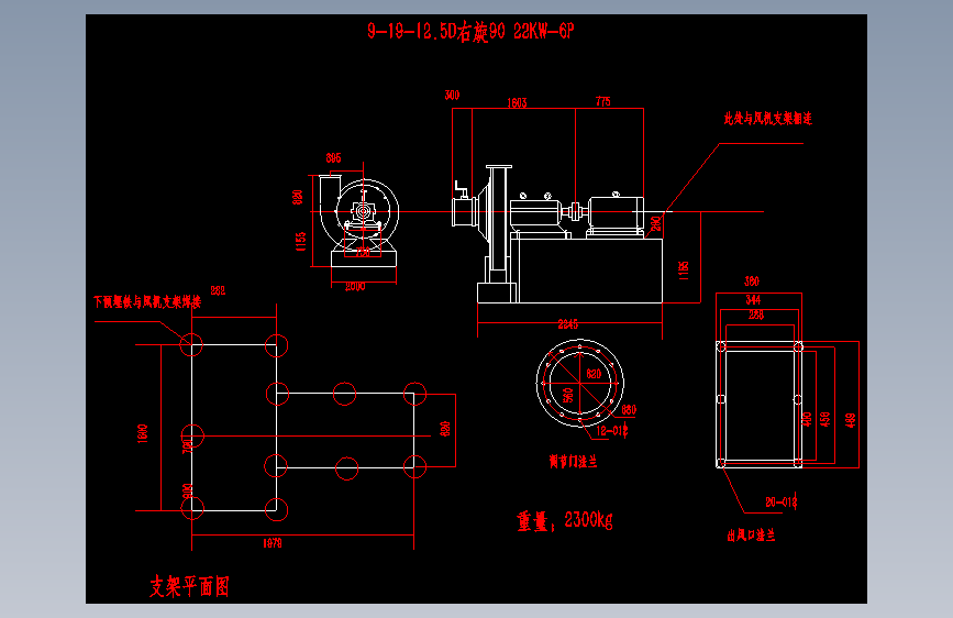 9-19-12.5d22KW右旋90