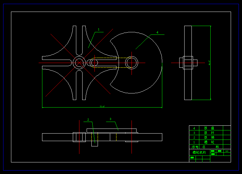 槽轮机构CAD-CAM的设计【三维CREO】【含CAD图纸】